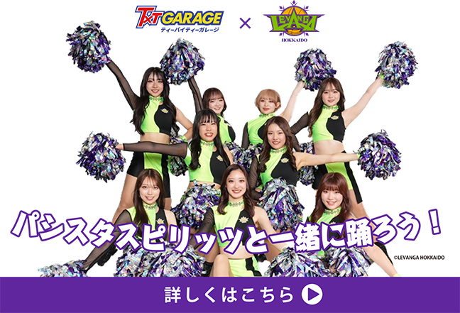 パシスタスピリッツと一緒に踊ろう！コラボ企画