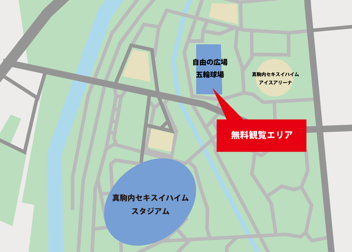 無料観覧エリアマップ