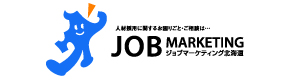 ジョブマーケティング北海道