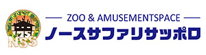 ノースサファリサッポロ 