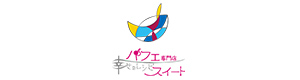 幸せのレシピ