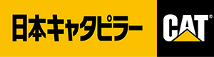 日本キャタピラー