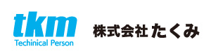 株式会社たくみ