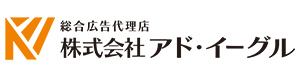 アド・イーグル