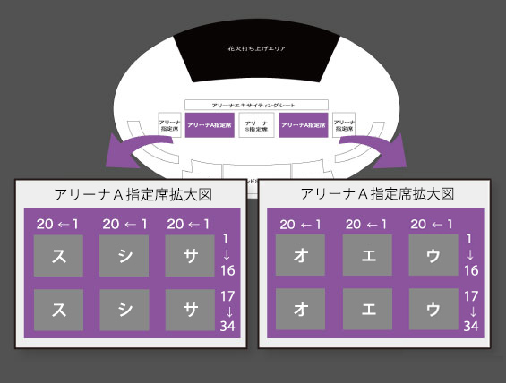 チケット | 北海道真駒内花火大会 2023