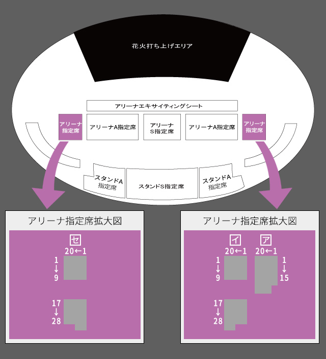 チケット | 北海道真駒内花火大会 2023