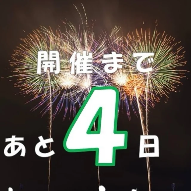 北海道真駒内花火大会 2025